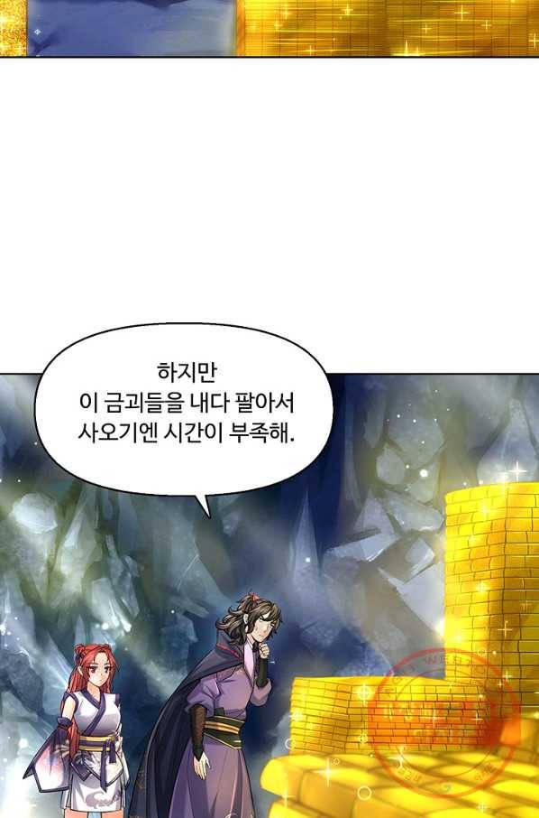 악인 장문의 귀환 11화 23