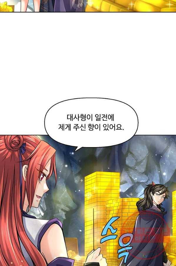 악인 장문의 귀환 11화 24