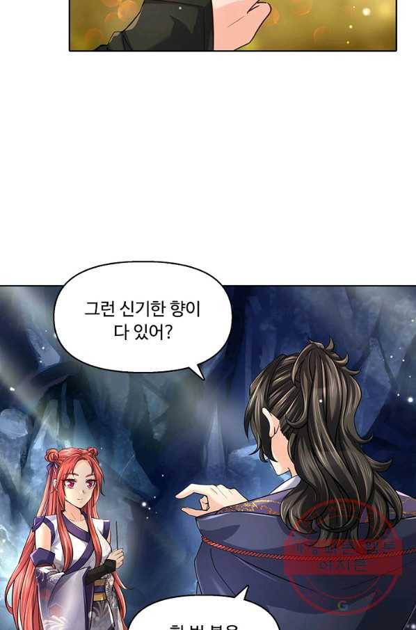 악인 장문의 귀환 11화 26