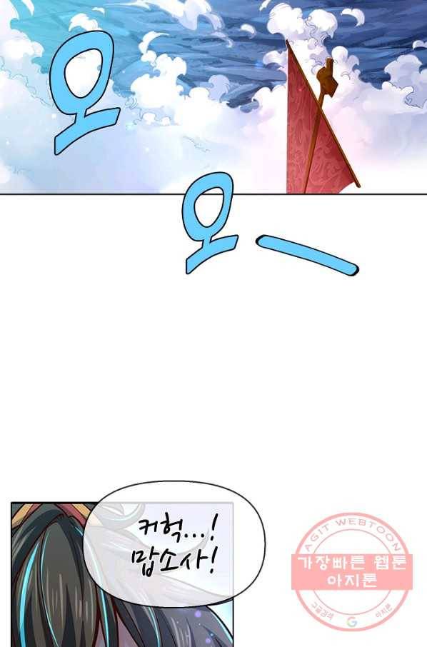 악인 장문의 귀환 11화 35
