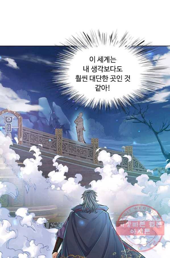 악인 장문의 귀환 11화 41
