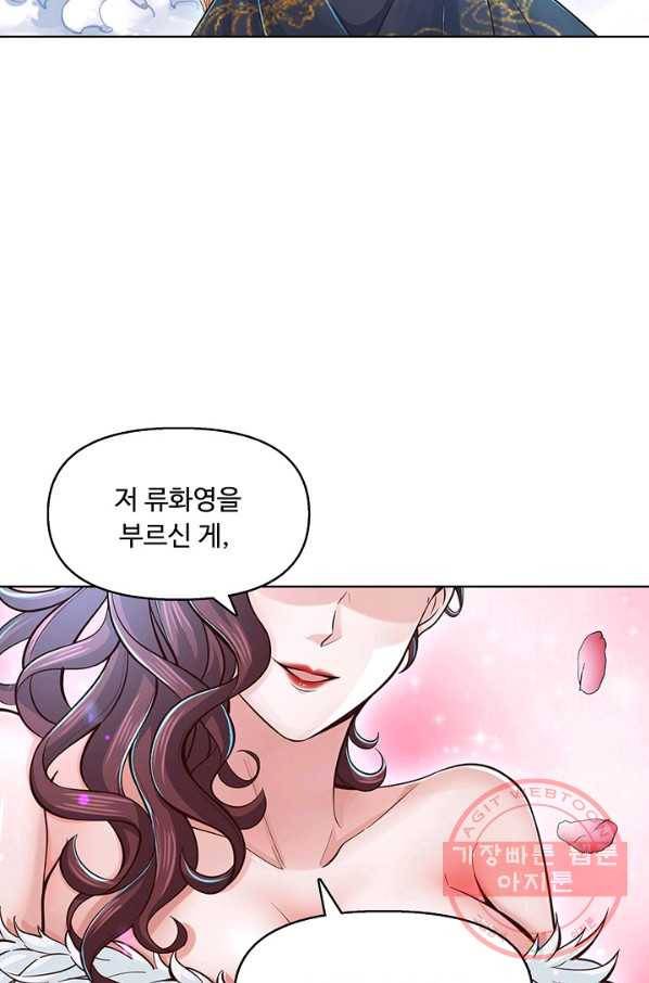 악인 장문의 귀환 11화 42