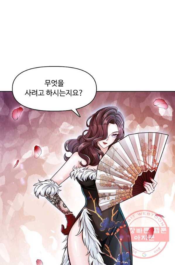 악인 장문의 귀환 11화 44