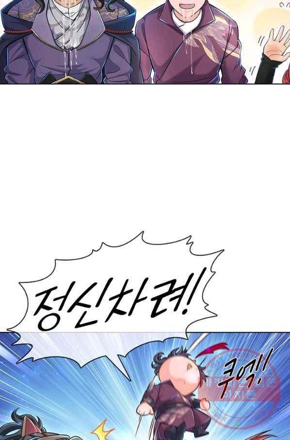 악인 장문의 귀환 11화 49