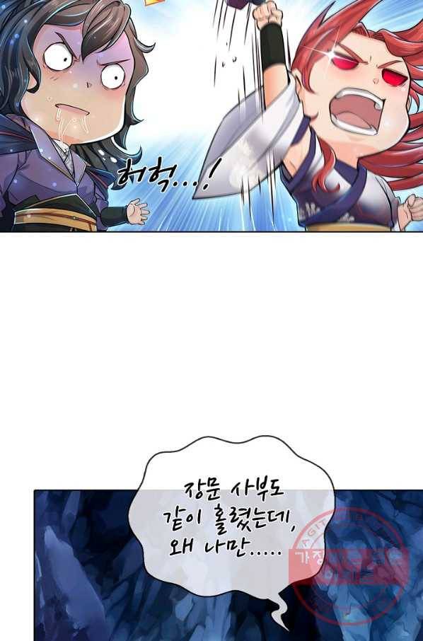 악인 장문의 귀환 11화 50