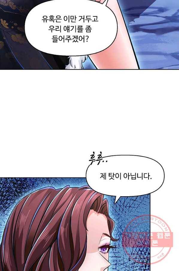 악인 장문의 귀환 11화 53