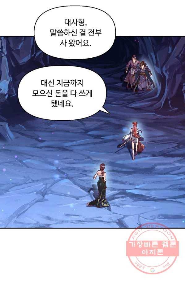 악인 장문의 귀환 11화 64