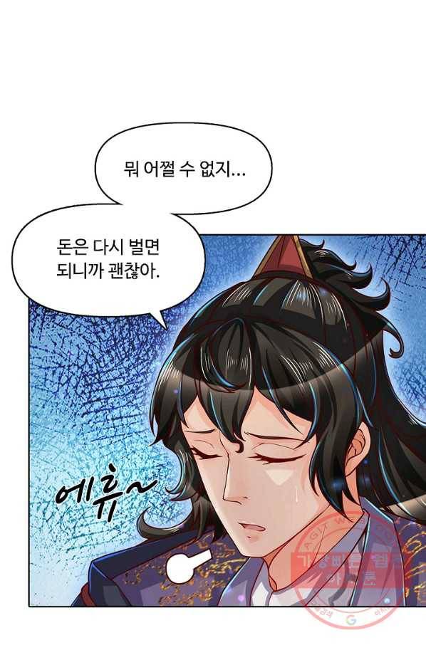 악인 장문의 귀환 11화 65