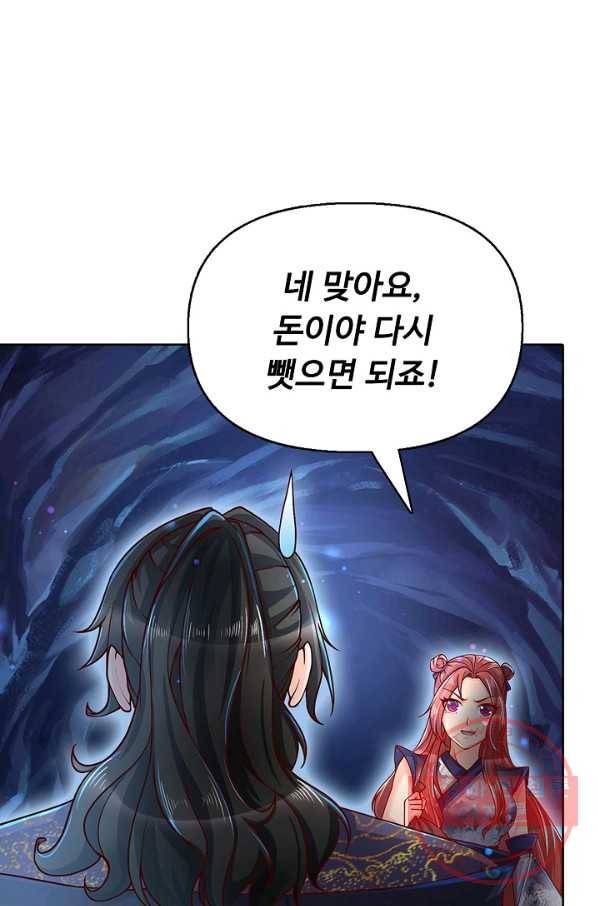 악인 장문의 귀환 11화 66