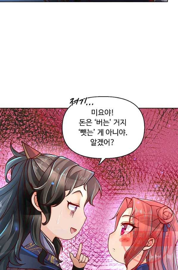 악인 장문의 귀환 11화 67