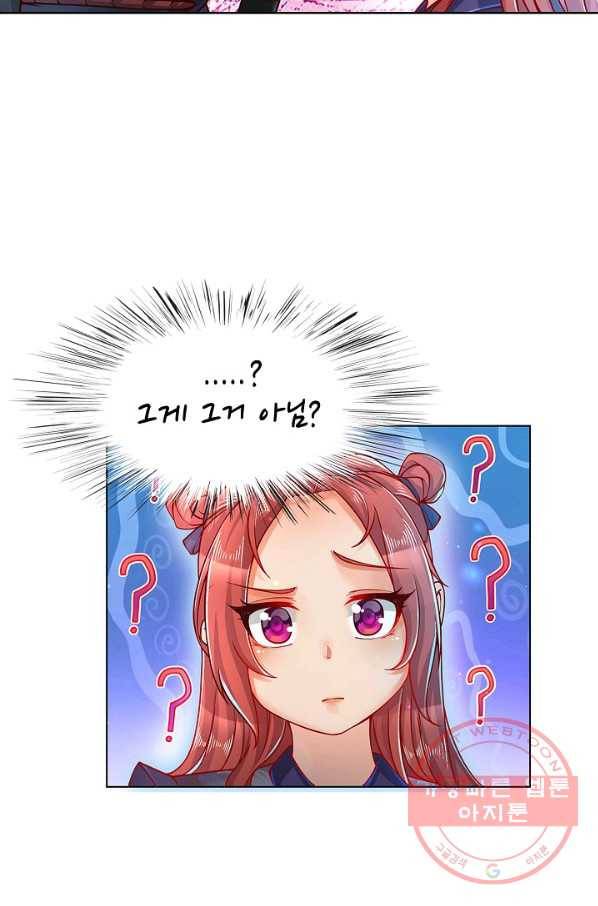 악인 장문의 귀환 11화 68