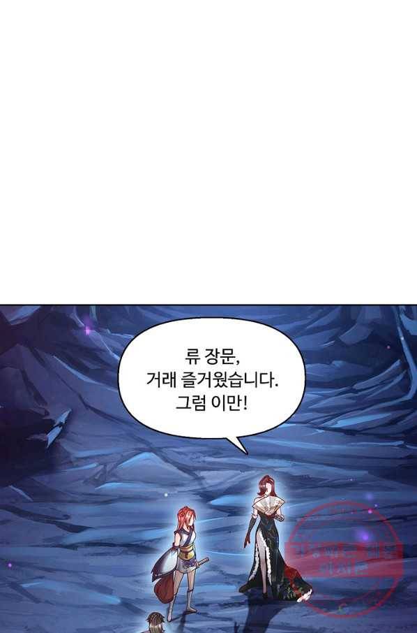 악인 장문의 귀환 11화 69