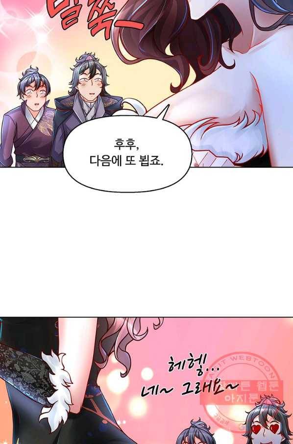 악인 장문의 귀환 11화 71