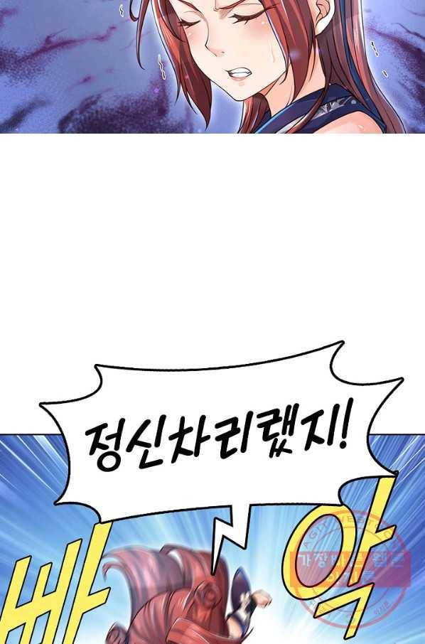 악인 장문의 귀환 11화 73