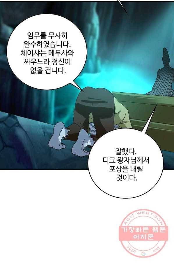 론의 지배자: 회귀하여 세상을 삼키다 94화 3