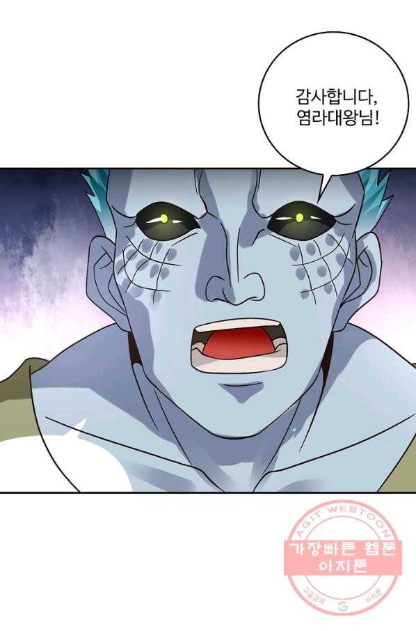 론의 지배자: 회귀하여 세상을 삼키다 94화 5