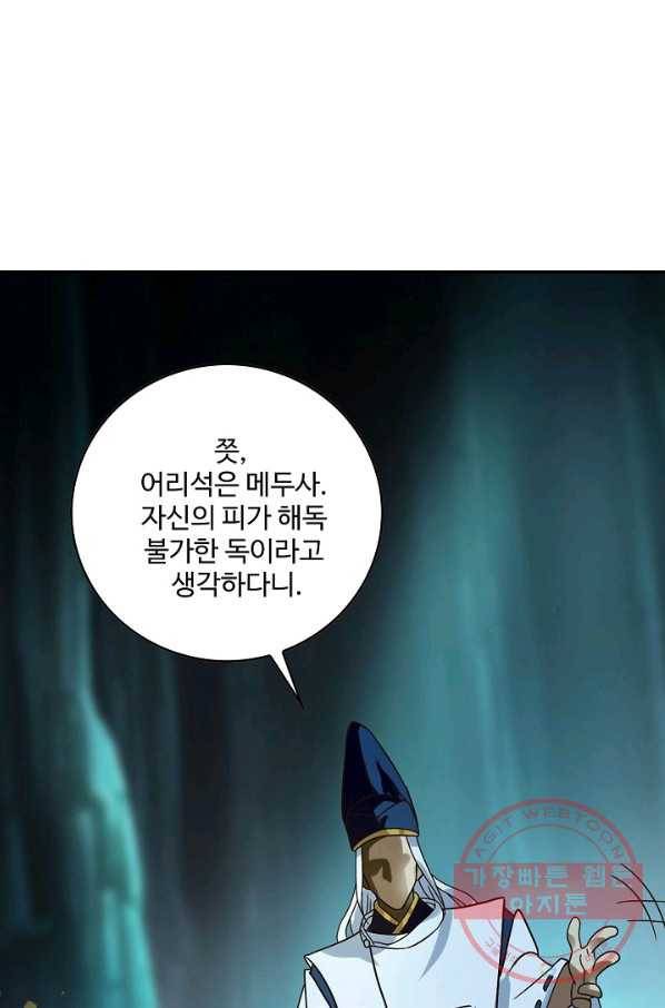 론의 지배자: 회귀하여 세상을 삼키다 94화 6
