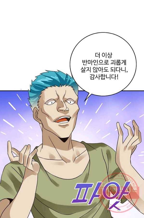 론의 지배자: 회귀하여 세상을 삼키다 94화 8