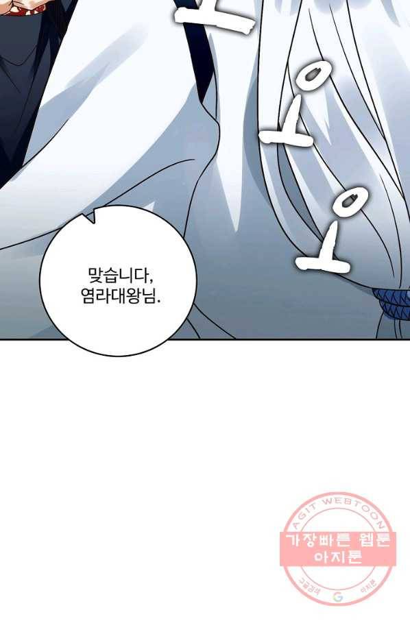 론의 지배자: 회귀하여 세상을 삼키다 94화 11