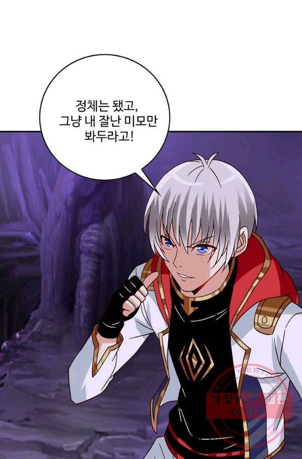 론의 지배자: 회귀하여 세상을 삼키다 94화 15
