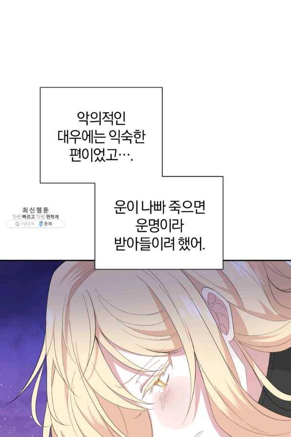 은빛마계왕 74화 4