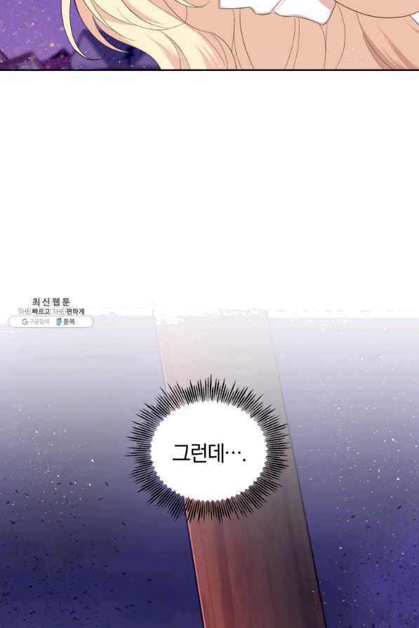은빛마계왕 74화 5