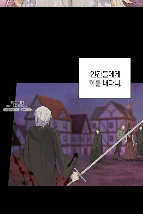 은빛마계왕 74화 10
