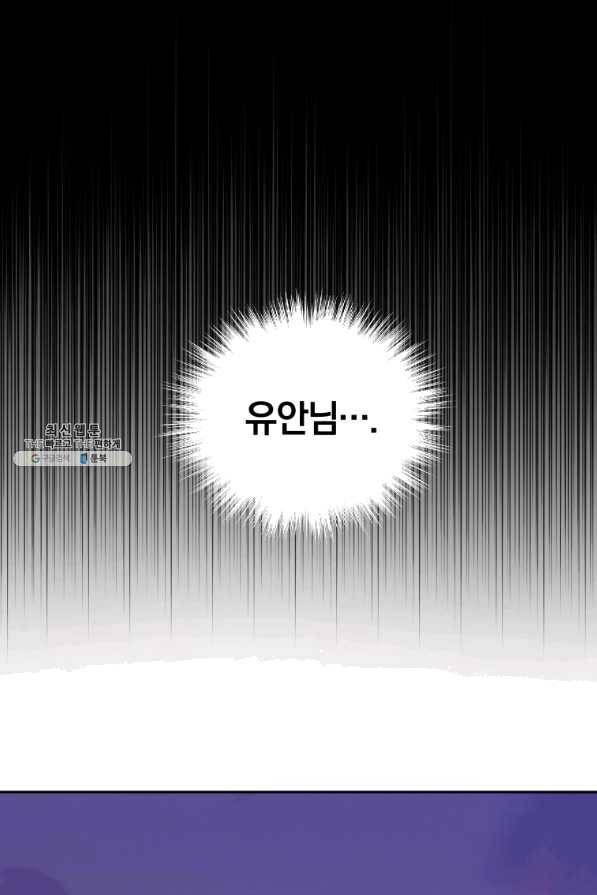 은빛마계왕 74화 11