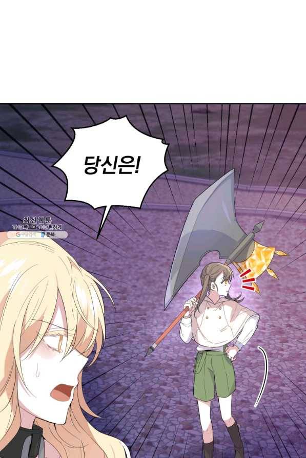 은빛마계왕 74화 14