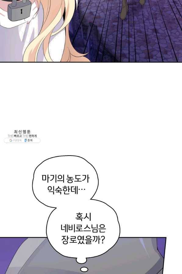 은빛마계왕 74화 15