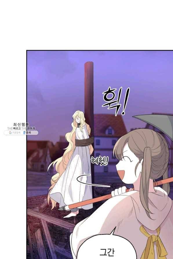 은빛마계왕 74화 17