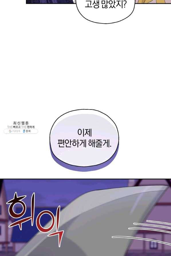 은빛마계왕 74화 18