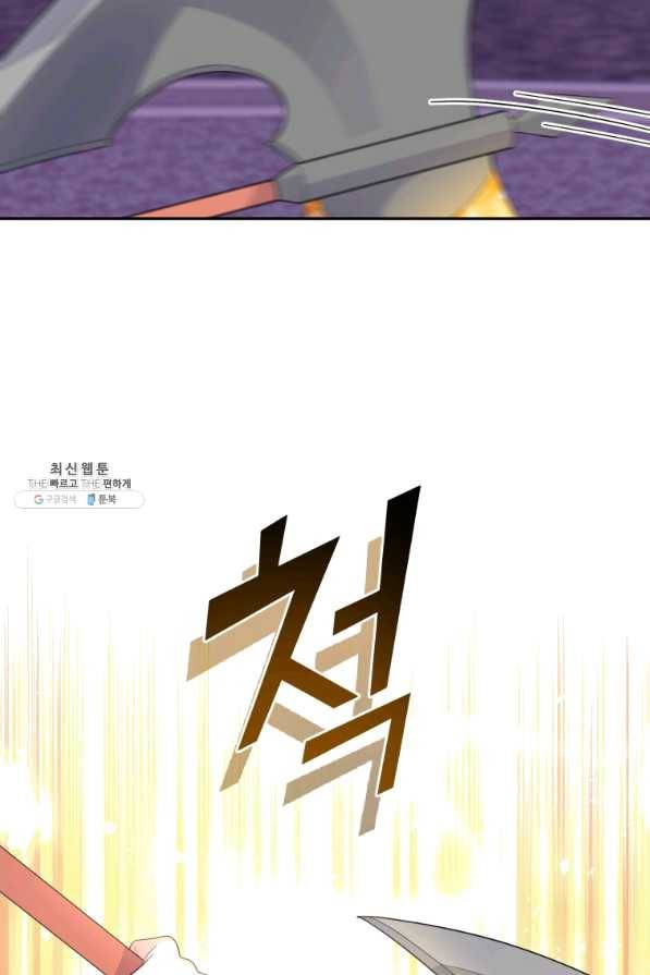 은빛마계왕 74화 19