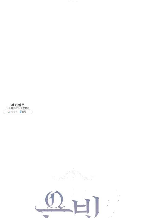 은빛마계왕 74화 21