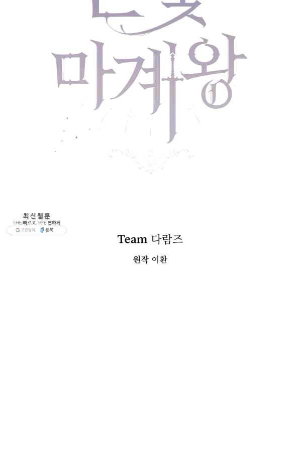 은빛마계왕 74화 22