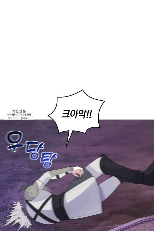 은빛마계왕 74화 23