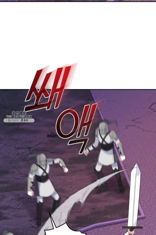 은빛마계왕 74화 24