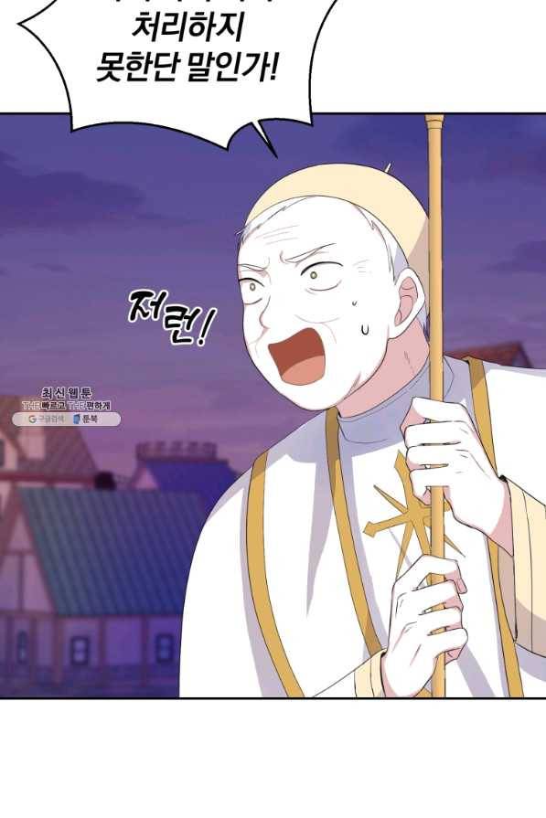 은빛마계왕 74화 26