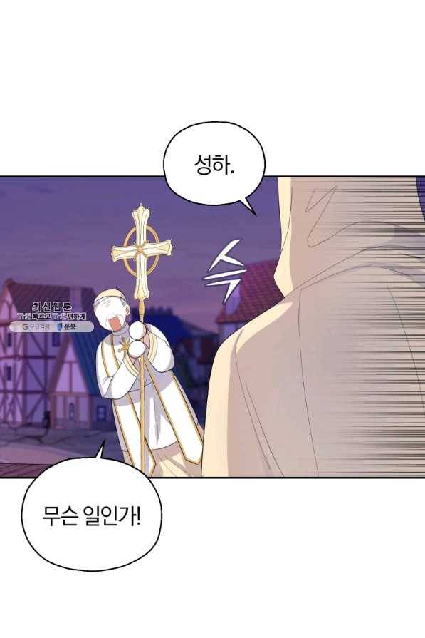 은빛마계왕 74화 27