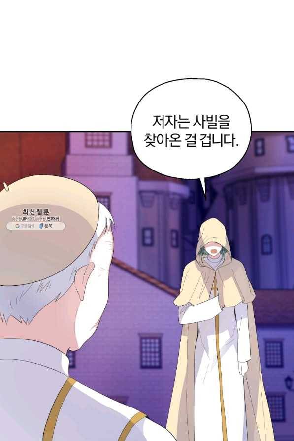 은빛마계왕 74화 28