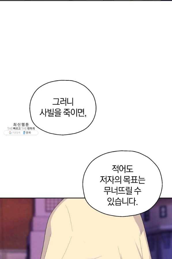 은빛마계왕 74화 29