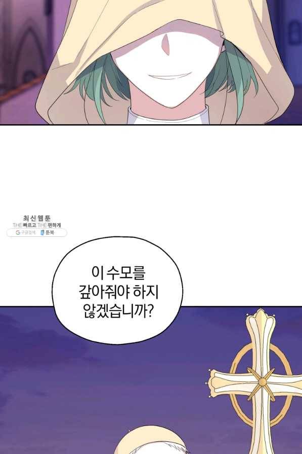 은빛마계왕 74화 30