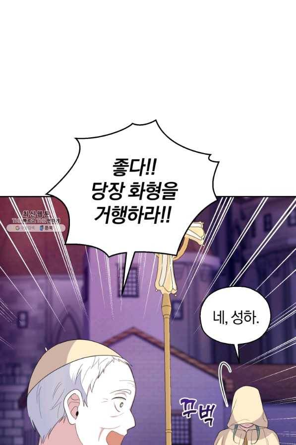 은빛마계왕 74화 33