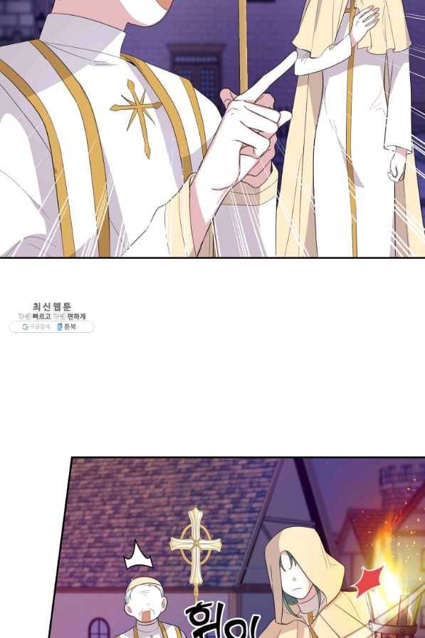 은빛마계왕 74화 34