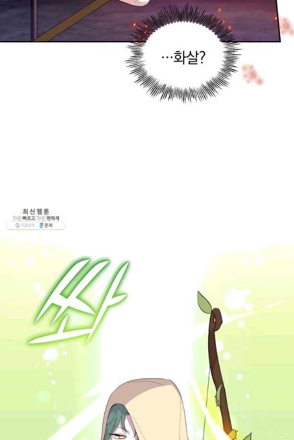 은빛마계왕 74화 36