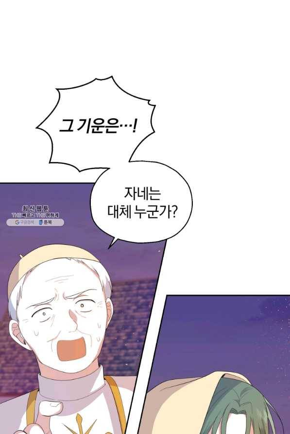 은빛마계왕 74화 38