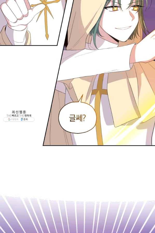 은빛마계왕 74화 39