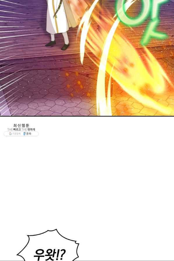 은빛마계왕 74화 42