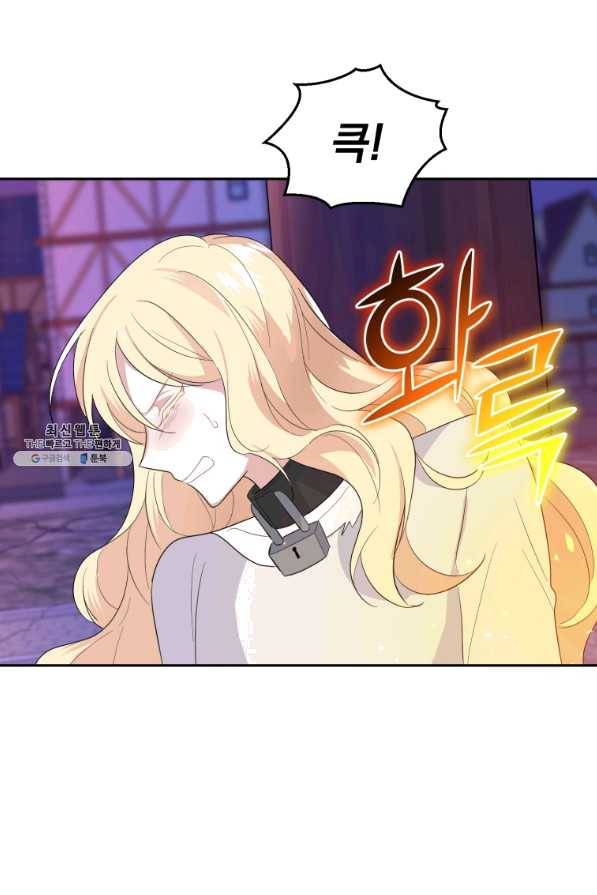 은빛마계왕 74화 44