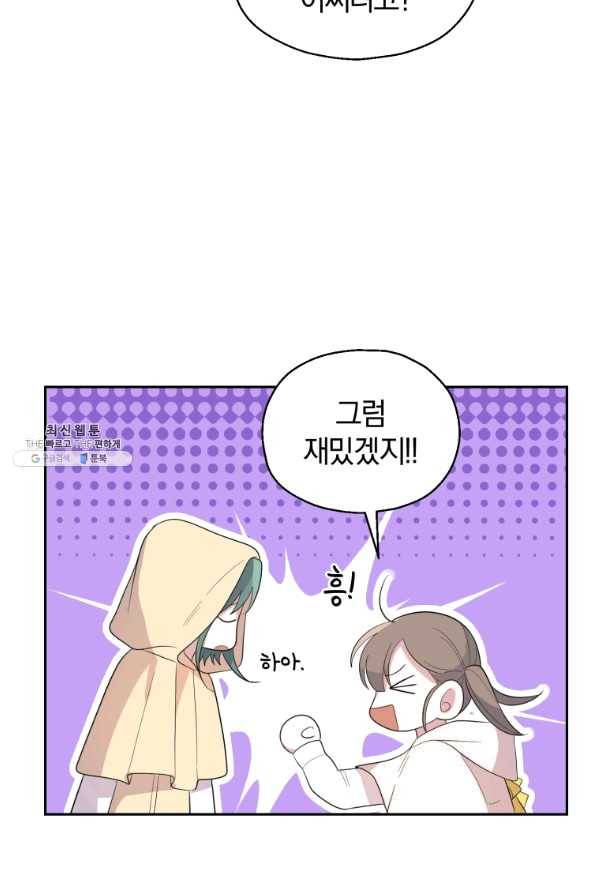 은빛마계왕 74화 46